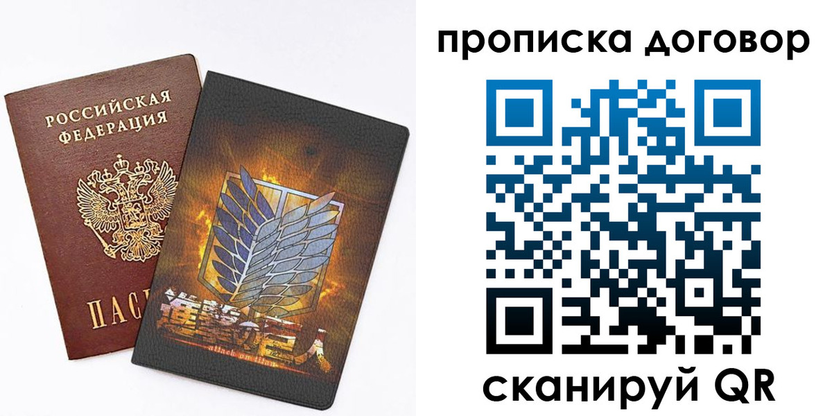 временная регистрация купить в Гусиноозёрске