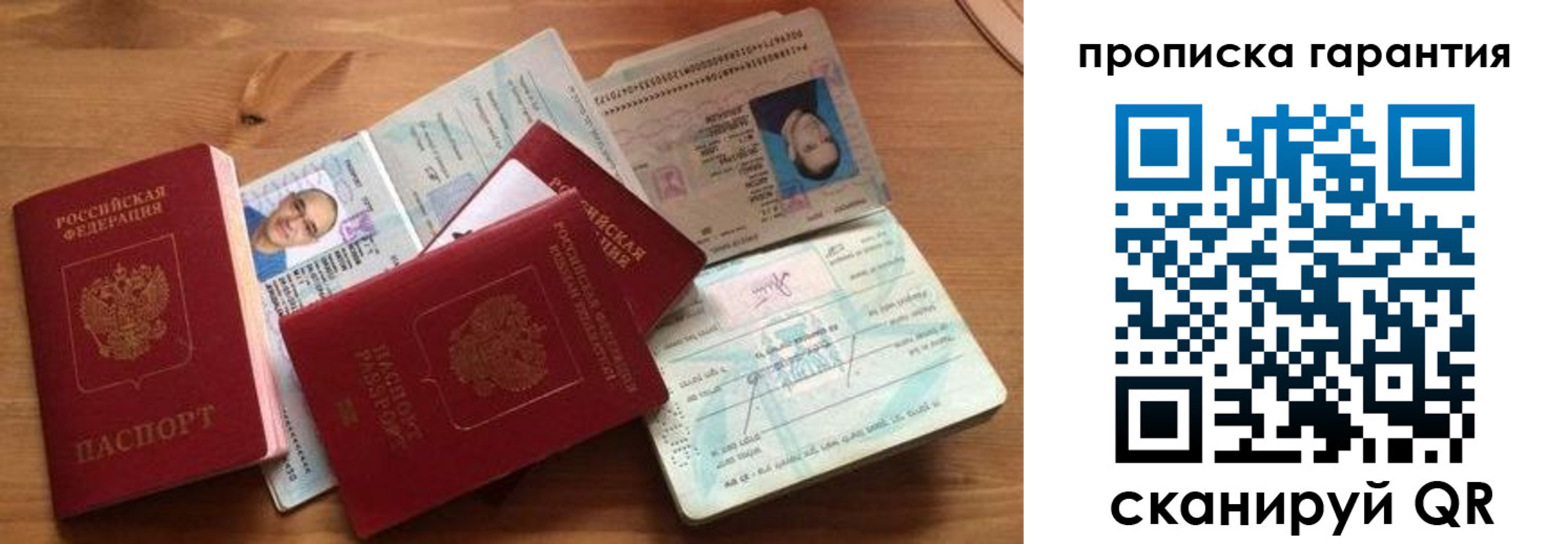 временная регистрация в Гусиноозёрске