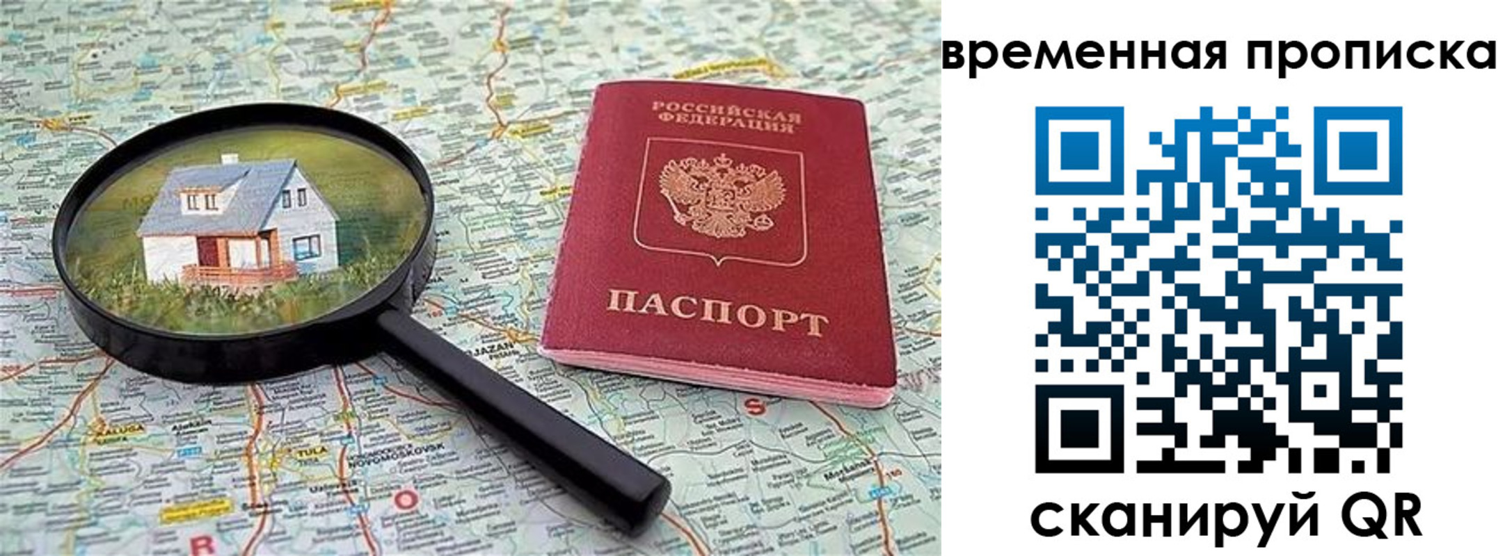 прописка гарантия в Гусиноозёрске