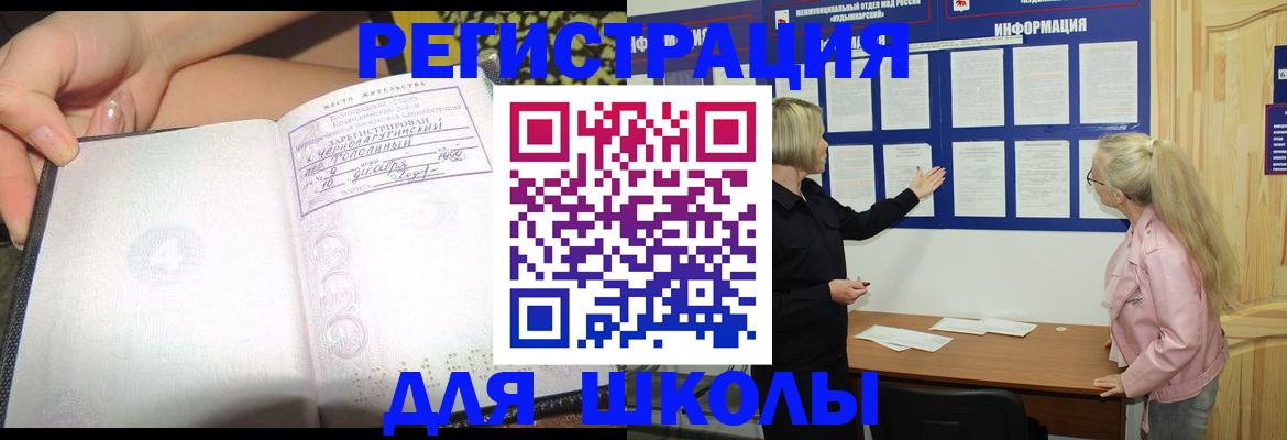 миграционный учет в Гусиноозёрске