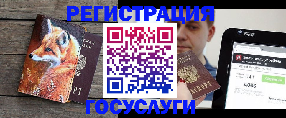 временная регистрация надежно в Гусиноозёрске