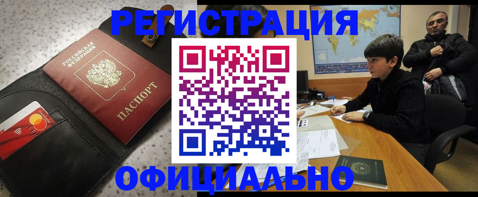 временная регистрация поиск в Гусиноозёрске