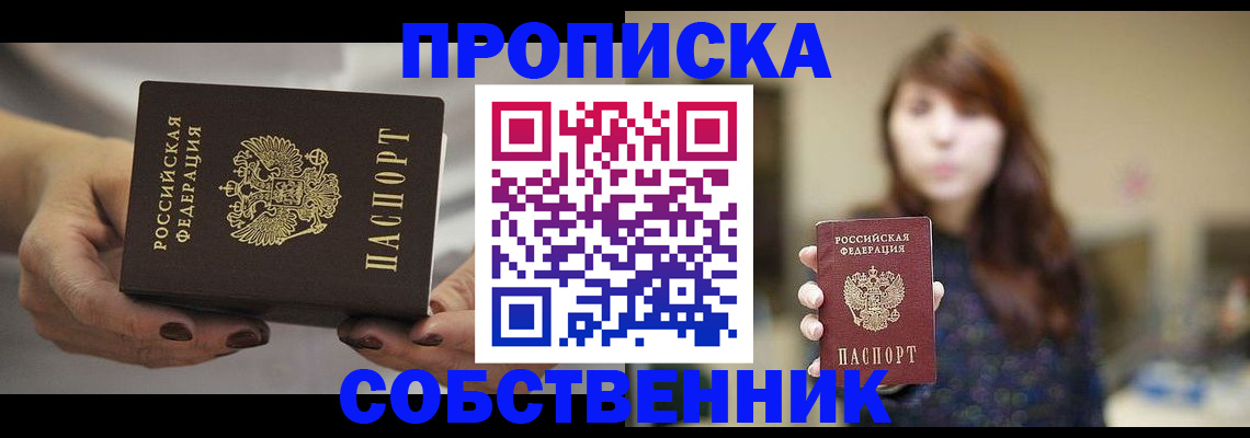 временная регистрация 2025 в Гусиноозёрске