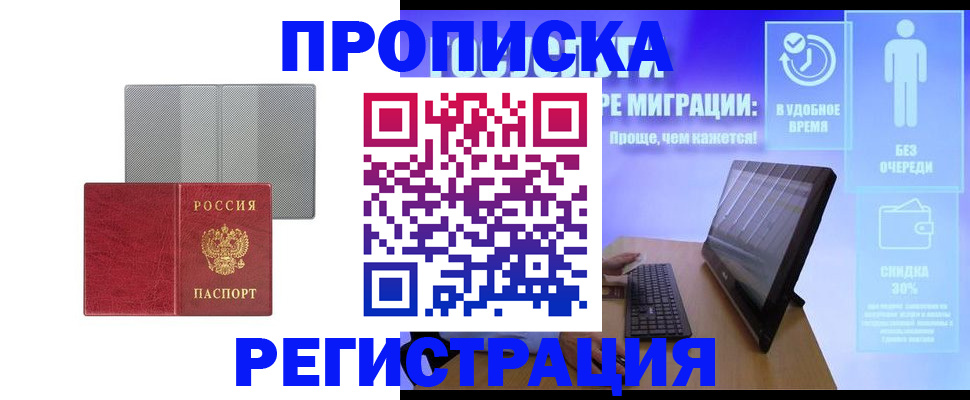 найти адрес прописки в Гусиноозёрске