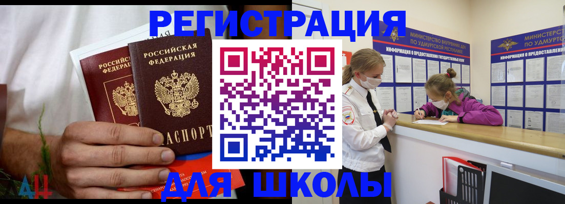 прописка законно в Гусиноозёрске